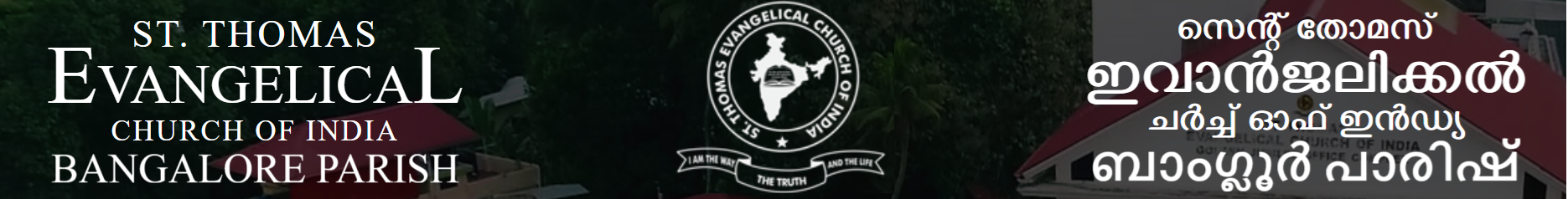 Church banner or logo